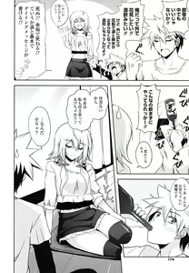Page 171 of Kinai Otome - preview thumbnail