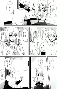 Page 172 of Kinai Otome - preview thumbnail