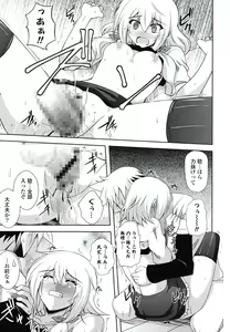 Page 180 of Kinai Otome - preview thumbnail