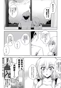 Page 185 of Kinai Otome - preview thumbnail