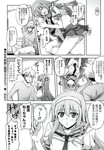 Page 195 of Kinai Otome - preview thumbnail
