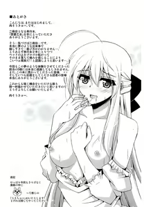 Page 196 of Kinai Otome - preview thumbnail