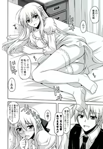 Page 33 of Kinai Otome - preview thumbnail