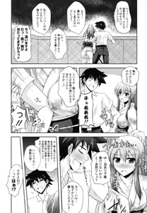 Page 49 of Kinai Otome - preview thumbnail