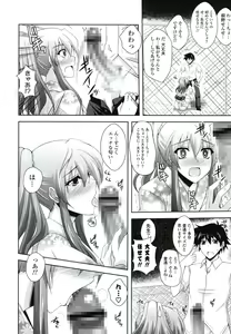 Page 51 of Kinai Otome - preview thumbnail