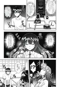 Page 66 of Kinai Otome - preview thumbnail