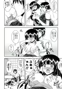 Page 71 of Kinai Otome - preview thumbnail