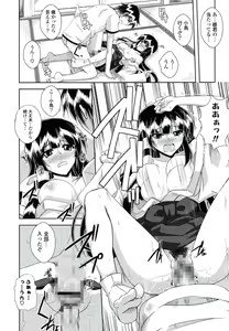 Page 77 of Kinai Otome - preview thumbnail