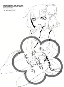 Page 3 of Ore no Taiyou | My Sun - preview thumbnail