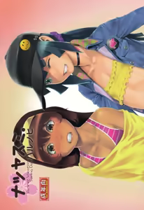 Page 2 of Natsuyasumi. Haru no Hi - preview thumbnail