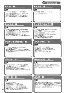 Page 24 of Natsuyasumi. Haru no Hi - preview thumbnail