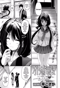 Otona no Kaidan — hentai manga cover on Fhentai