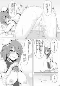 Page 16 of Manadeshi Ikusei Keikaku - preview thumbnail