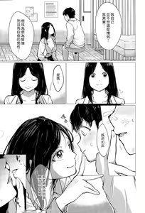 Page 5 of Oshiete Sensei | 老師的教誨 - preview thumbnail
