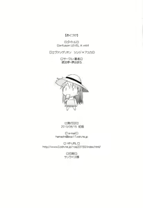 Page 29 of Confusion LEVEL A vol.4 - preview thumbnail