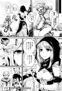 Page 112 of COMIC Unreal 2015-12 Vol. 58 - preview thumbnail