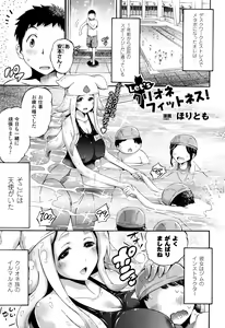 Page 197 of COMIC Unreal 2015-12 Vol. 58 - preview thumbnail