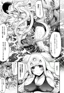 Page 203 of COMIC Unreal 2015-12 Vol. 58 - preview thumbnail