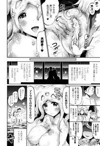 Page 216 of COMIC Unreal 2015-12 Vol. 58 - preview thumbnail