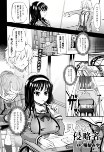 Page 418 of COMIC Unreal 2015-12 Vol. 58 - preview thumbnail