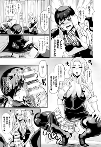Page 439 of COMIC Unreal 2015-12 Vol. 58 - preview thumbnail
