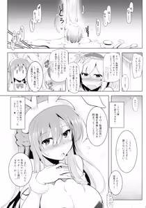 Page 16 of Therese-san no Kafukubu o Ijimetai Hon - preview thumbnail