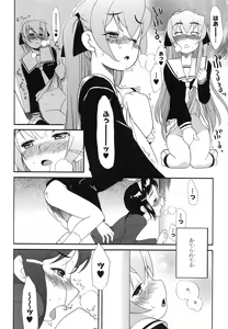 Page 112 of Itoshii × Itooshii ~Namakan Daishuki Sex~ - preview thumbnail
