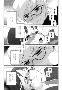 Page 119 of Itoshii × Itooshii ~Namakan Daishuki Sex~ - preview thumbnail