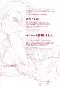 Page 196 of Itoshii × Itooshii ~Namakan Daishuki Sex~ - preview thumbnail