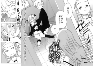 Page 32 of Itoshii × Itooshii ~Namakan Daishuki Sex~ - preview thumbnail