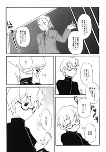 Page 95 of Itoshii × Itooshii ~Namakan Daishuki Sex~ - preview thumbnail