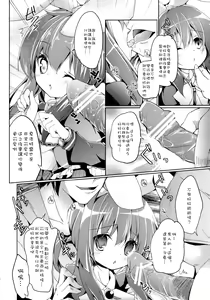 Page 18 of Hannin-san ni Tsukamacchaimashita - preview thumbnail