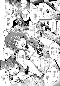 Page 8 of Hannin-san ni Tsukamacchaimashita - preview thumbnail