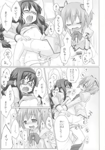 Page 29 of Futanari Matome. - preview thumbnail