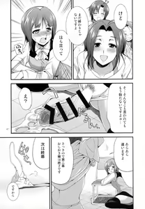 Page 45 of THE FUTANARI M@STER FINALE - preview thumbnail