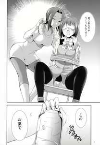 Page 5 of THE FUTANARI M@STER FINALE - preview thumbnail