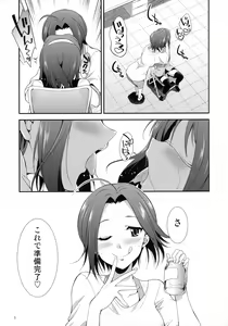 Page 8 of THE FUTANARI M@STER FINALE - preview thumbnail