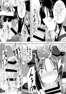 Page 13 of Hofuku? Hofuku? Soushuuhon - preview thumbnail