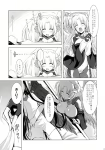 Page 25 of Hofuku? Hofuku? Soushuuhon - preview thumbnail
