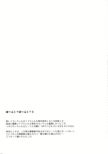 Page 90 of Hofuku? Hofuku? Soushuuhon - preview thumbnail
