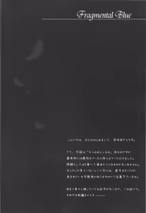 Page 3 of Fragmental Blue - preview thumbnail