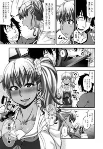 Page 13 of COMIC Tenma 2015-12 - preview thumbnail