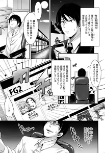 Page 139 of COMIC Tenma 2015-12 - preview thumbnail