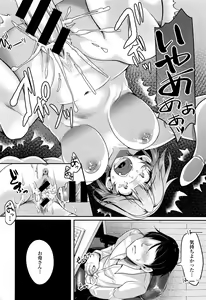Page 152 of COMIC Tenma 2015-12 - preview thumbnail