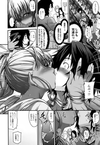 Page 18 of COMIC Tenma 2015-12 - preview thumbnail