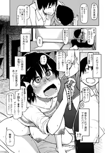 Page 229 of COMIC Tenma 2015-12 - preview thumbnail
