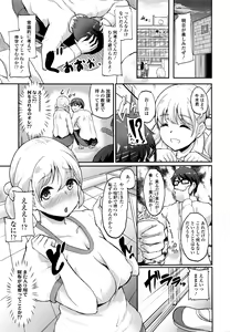 Page 269 of COMIC Tenma 2015-12 - preview thumbnail