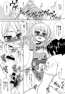 Page 389 of COMIC Tenma 2015-12 - preview thumbnail