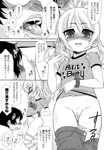 Page 391 of COMIC Tenma 2015-12 - preview thumbnail