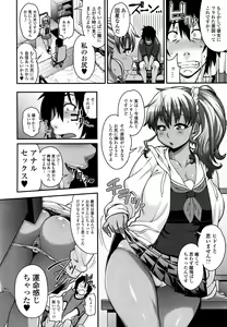 Page 8 of COMIC Tenma 2015-12 - preview thumbnail